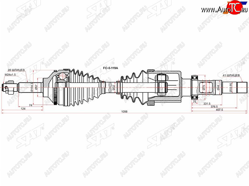 11 399 р. Привод в сборе FR RH FORD TRANSIT 06- SAT FO-5-119A  с доставкой в г. Кемерово