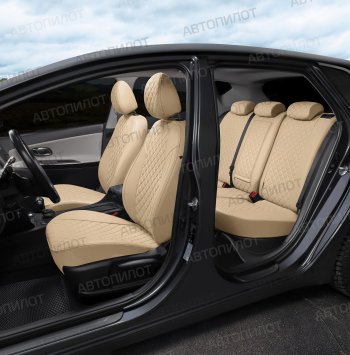 8 499 р. Чехлый сидений (экокожа) Автопилот Ромб  BMW 1 серия  E87 (2004-2011) хэтчбэк 5 дв. дорестайлинг, хэтчбэк 5 дв. рестайлинг (бежевый)  с доставкой в г. Кемерово. Увеличить фотографию 6