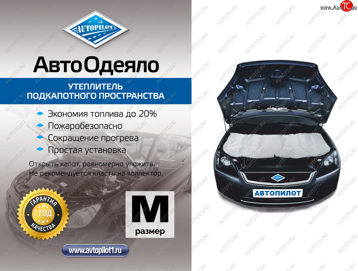 1 099 р. Автоодеяло, Автоодеяло (130x80)  aos  с доставкой в г. Кемерово