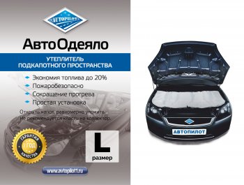 1 089 р. Автоодеяло (140x90)  aom  с доставкой в г. Кемерово. Увеличить фотографию 1