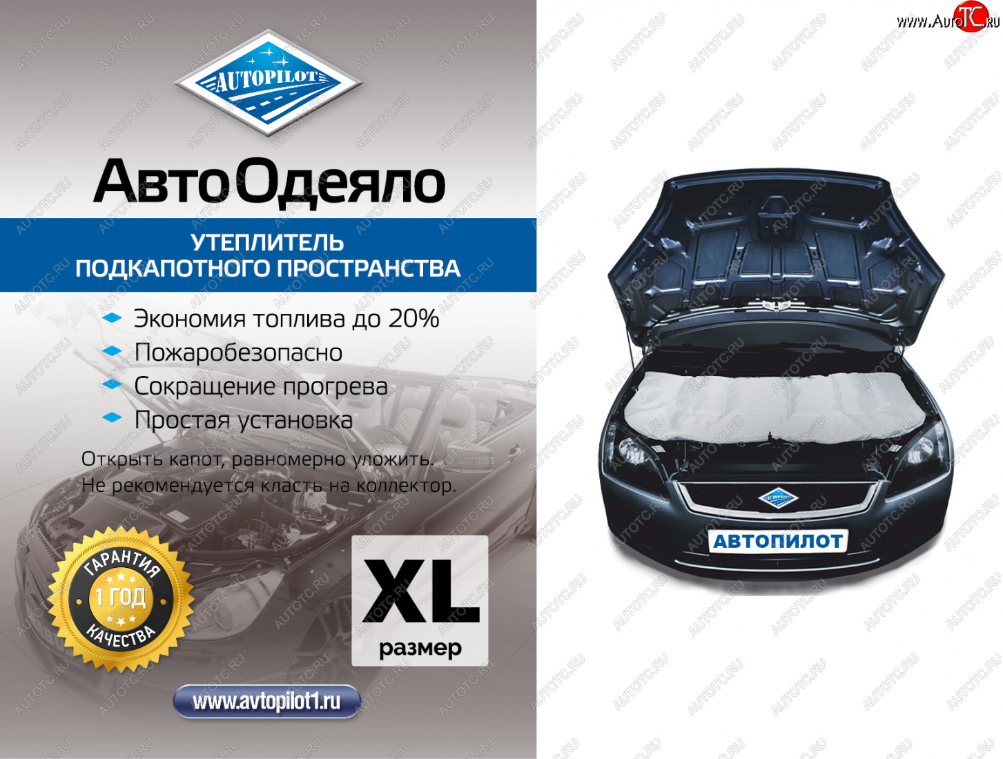 2 569 р. Автоодеяло, Автоодеяло (160x180)  aoxl  с доставкой в г. Кемерово