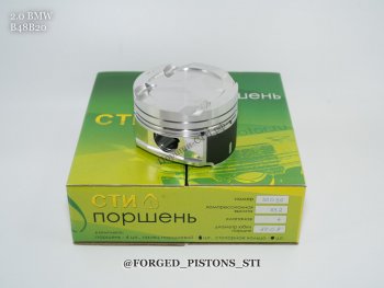 Поршни СТИ BMW 2,0l B48B20 под кольца 1,21,52,0  342546255
