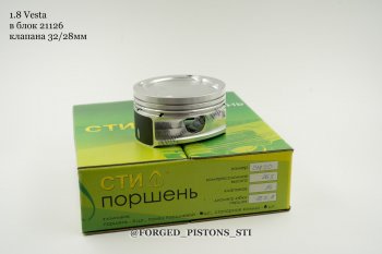 Поршни СТИ 16-кл 21177 (Веста в блок 21126) под клапана 3228  345256646