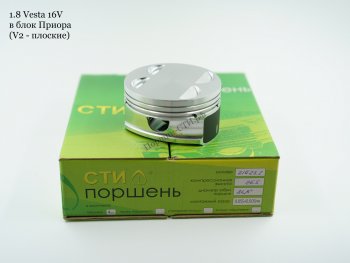 Поршни СТИ 16-кл 21177 (Веста в блок 21126) плоские под клапана 3228  363404362