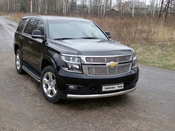 Защита переднего бампера нижняя овальная 75х42 мм ТСС Тюнинг Chevrolet Tahoe K2UC (2014-2021) ()