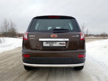 Защита задняя (нержавейка 60,3 мм), ТСС Тюнинг Geely Emgrand X7 (2011-2015) дорестайлинг