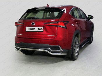 Защита задняя (нержавейка d42,4 мм) кроме F-Sport, ТСС Тюнинг Lexus NX200  Z10 (2017-2021) рестайлинг