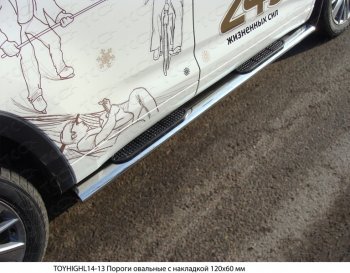 Пороги овальные с накладкой 120*60 мм ТСС Тюнинг Toyota Highlander  XU50 (2013-2017) дорестайлинг (серые)