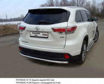 Защита задняя (нержавейка 60,3 мм) ТСС Тюнинг Toyota Highlander  XU50 (2013-2017) дорестайлинг