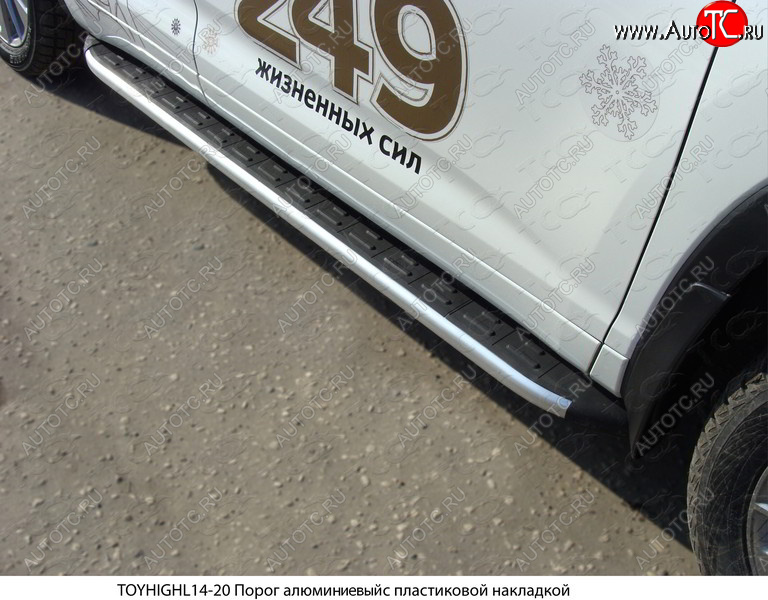 20 599 р. Пороги алюминиевые с пластиковой накладкой ТСС Тюнинг  Toyota Highlander  XU50 (2013-2017) дорестайлинг (серые)  с доставкой в г. Кемерово
