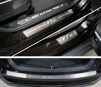 Накладки комплект, ТСС Тюнинг Haval F7x (2022-2024) рестайлинг