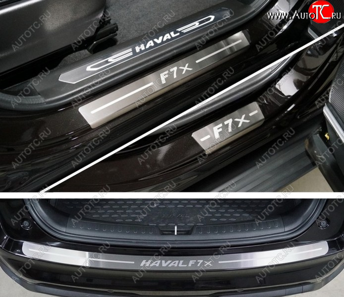 7 249 р. Накладки комплект, ТСС Тюнинг  Haval F7x (2022-2024) рестайлинг  с доставкой в г. Кемерово