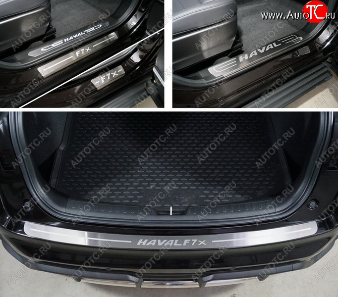 10 799 р. Накладки комплект, ТСС Тюнинг  Haval F7x (2022-2024) рестайлинг  с доставкой в г. Кемерово