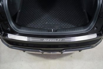 Накладка на задний бампер, ТСС Тюнинг Haval F7 (2022-2024) рестайлинг (лист шлифованный надпись Haval F7)