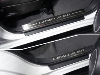 Накладки на пластиковые пороги, ТСС Тюнинг Lifan X60 (2016-2025) 2-ой рестайлинг (лист шлифованный надпись Lifan X60)