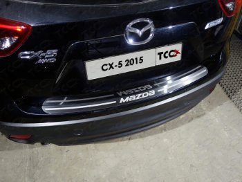 Накладка на задний бампер, ТСС Тюнинг Mazda CX-5  KE (2015-2017) рестайлинг (лист шлифованный надпись MAZDA)
