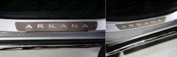 Накладки на пороги, ТСС Тюнинг Renault Arkana (2019-2025) (лист шлифованный  надпись Arkana)