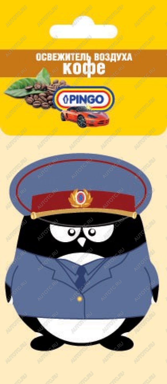 379 р. Ароматизатор воздуха PINGO Полицейский (Кофе) Pingo 85035-1  с доставкой в г. Кемерово