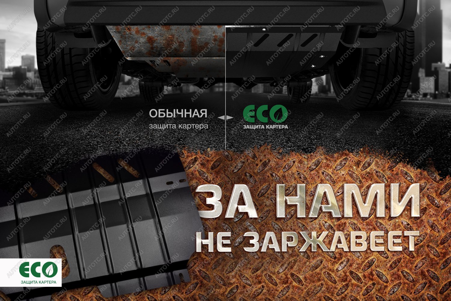 799 р. Крепеж ЗК ECO, подходит для NISSAN X-Trail, Qashqai (2015-) 2,01,6 бен., диз. МТАТ  Ниссан Х Трейл Eco eco.36.39.022  с доставкой в г. Кемерово