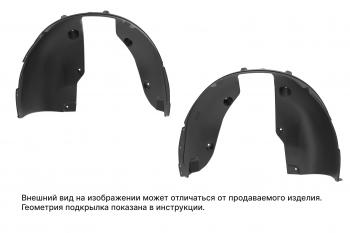 1 669 р. Комплект передних полукрылок, подходят для ГАЗель Некст, 2013-, 2 элемента  Газель некст TOTEM totem.53.11.0001  с доставкой в г. Кемерово. Увеличить фотографию 1