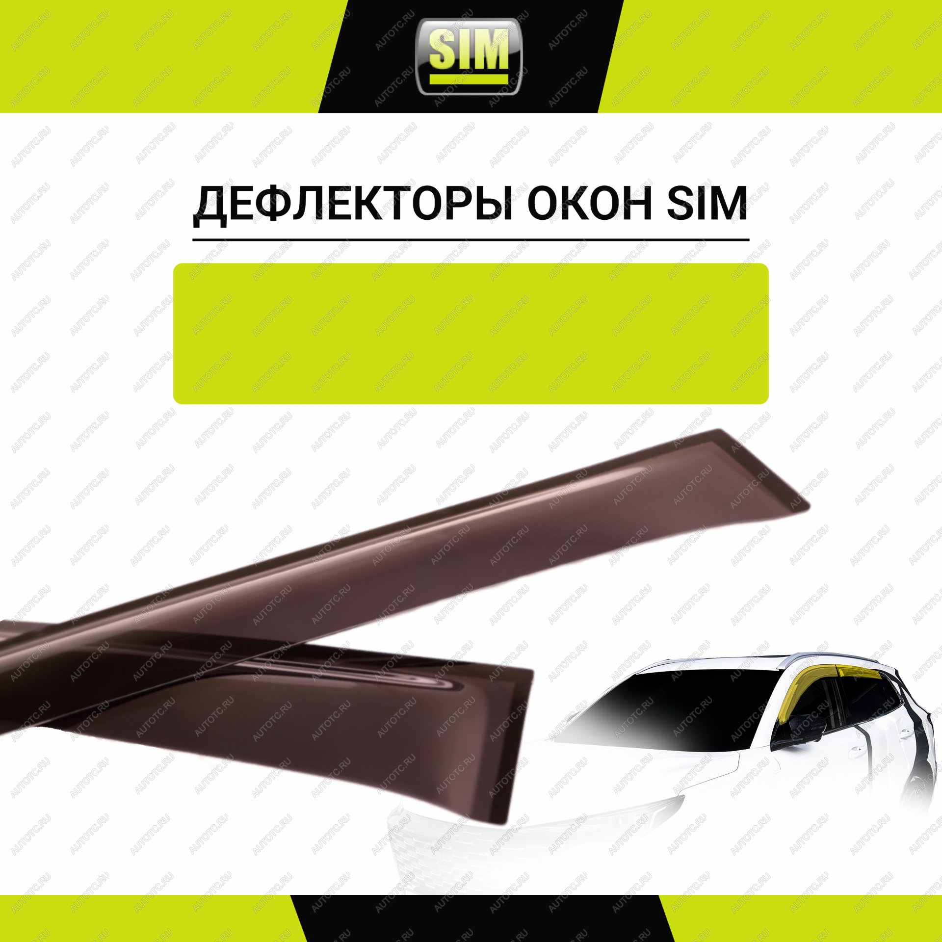 3 199 р. Дефлекторы окон SIM Toyota Corolla E210 седан дорестайлинг (2018-2022) (черный)  с доставкой в г. Кемерово