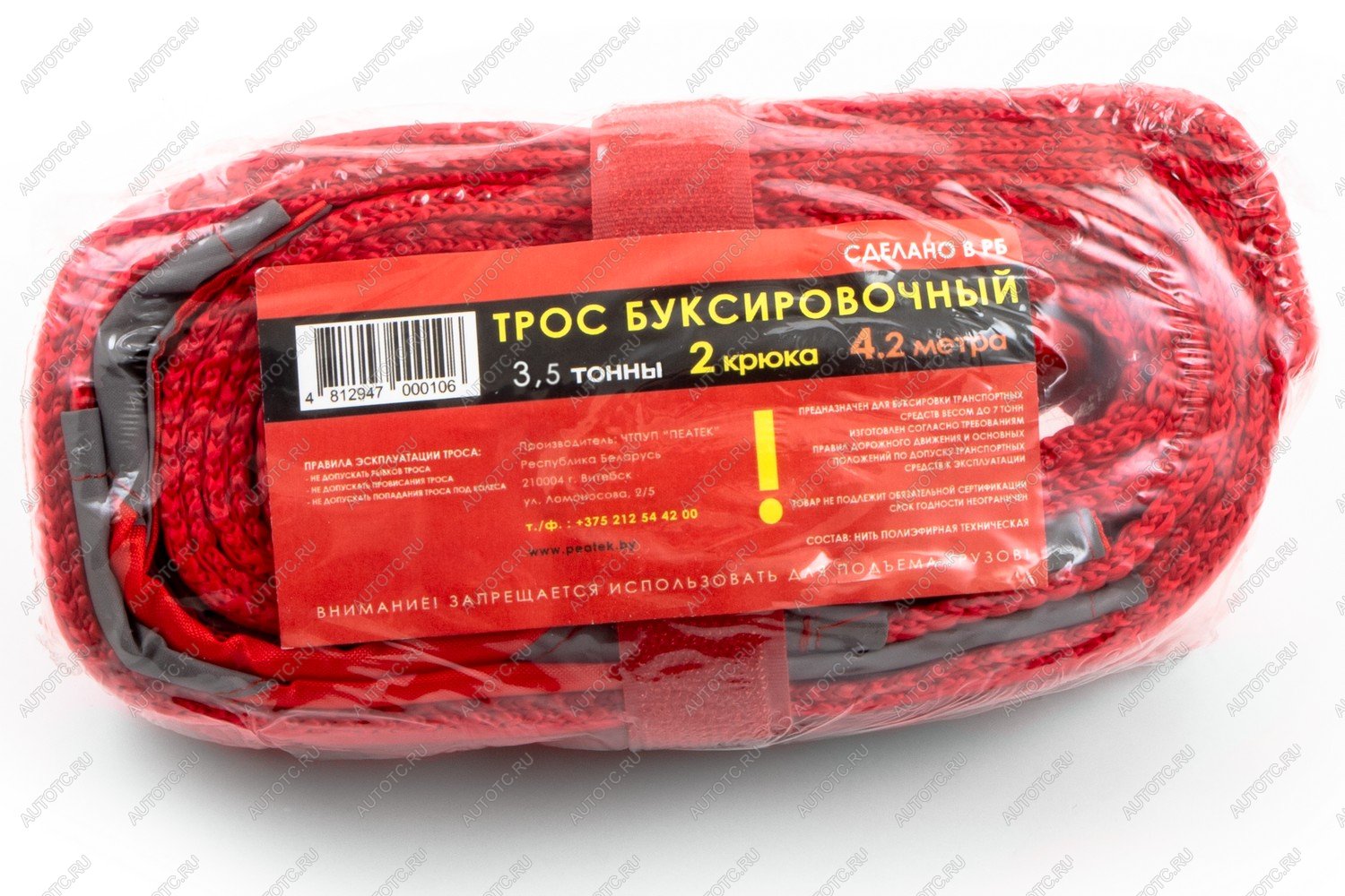 899 р. Трос буксировочный 3,5т с крюками,  длина троса 4,2м, 2 крюка (SP) Autofamily tl-818.4  с доставкой в г. Кемерово