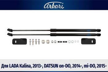3 399 р. Упоры капота для LADA Kalina, 2013-, DATSUN on-DO, 2014-, mi-DO, 2015-, к-т 2 шт  Лада Калина Arbori arbori.hd.023109  с доставкой в г. Кемерово. Увеличить фотографию 1