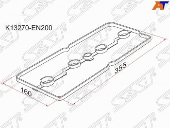 Прокладка клапанной крышки (MR18DE, MR20DE) SAT Nissan Serena 2 (2001-2005)