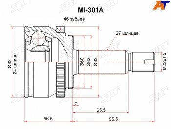 Шрус наружный KIA SOUL 08- AT SAT MI-301A