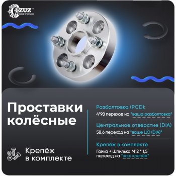 1 849 р. Проставка колесная 4*98.1 на авто ЦО 50,1 на Dongfuel ЗАВОД ПРОСТАВОК ZUZ 35345345345  с доставкой в г. Кемерово. Увеличить фотографию 1