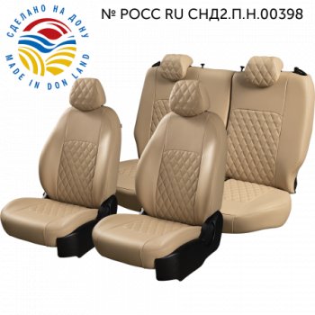 Бежевый 9288р Бежевый 9288р