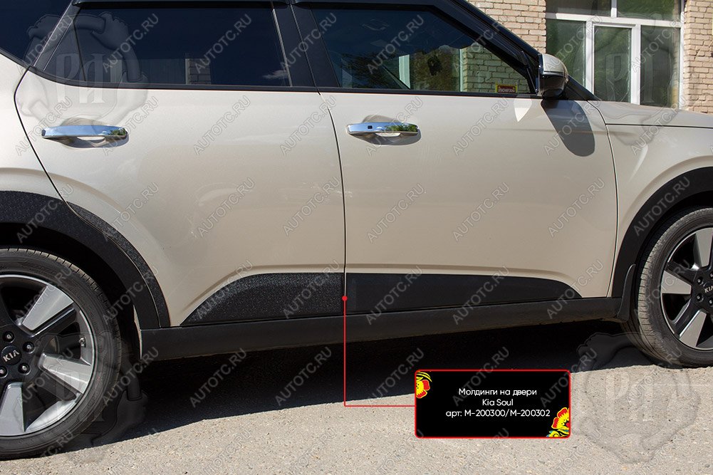 1 189 р. Молдинг двери передний левый Русская Артель KIA Soul SK3 (2018-2022) (глянец под покраску)  с доставкой в г. Кемерово