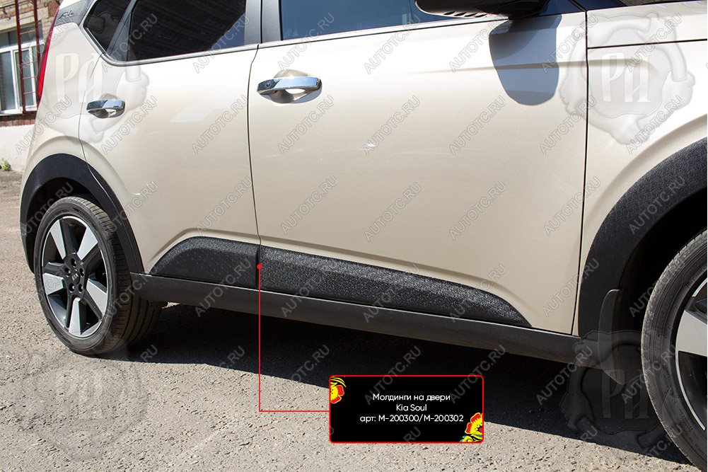 789 р. Молдинг двери задний левый Русская Артель  KIA Soul  SK3 (2018-2022) (шагрень)  с доставкой в г. Кемерово