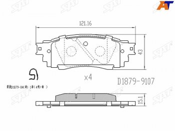 Копируемое: Колодки тормозные задние LH-RH SAT Lexus RX 270 AL20 дорестайлинг (2015-2019)