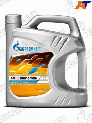 1 559 р. Масло моторное промывочное GAZPROMNEFT МП СИНТЕТИК 4л GAZPROMNEFT 2389906591  с доставкой в г. Кемерово. Увеличить фотографию 1