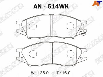 2 179 р. Колодки тормозные перед FR-FL SAT  Nissan Bluebird Sylphy  седан - Sunny  B15  с доставкой в г. Кемерово. Увеличить фотографию 1