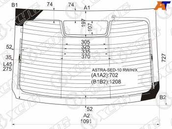 Стекло заднее (Цвет зеленый Обогрев Антенна 4D SED) Opel Astra 09-15 XYG ASTRA-SED-10 RW/H/X