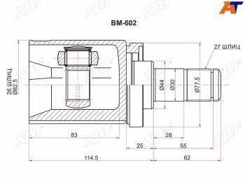 Шрус внутренний левый BMW X5 E70 3,04,8 06-X6E71E72 3,0 5,0 08 - SAT BM-602