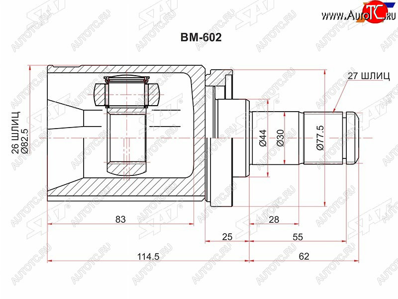 3 599 р. Шрус внутренний левый BMW X5 E70 3,04,8 06-X6E71E72 3,0 5,0 08 - SAT BM-602  с доставкой в г. Кемерово