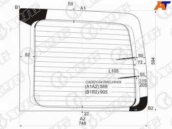 Стекло заднее (Цвет зеленый Обогрев) Volkswagen Caddy 03-20 XYG CADDY-04 RW/LH/H/X