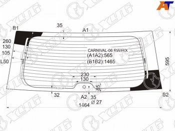 Стекло заднее (Цвет зеленый Обогрев) Kia Carnival 06-14  Hyundai Entourage 06-09 XYG CARNIVAL-06 RW/H/X