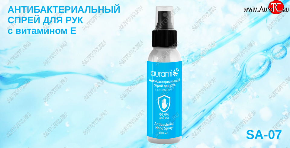 122 р. Комплект салонных чехлов Антисептик для рук витамином Е (100мл)  sa-07 Автопилот  с доставкой в г. Кемерово