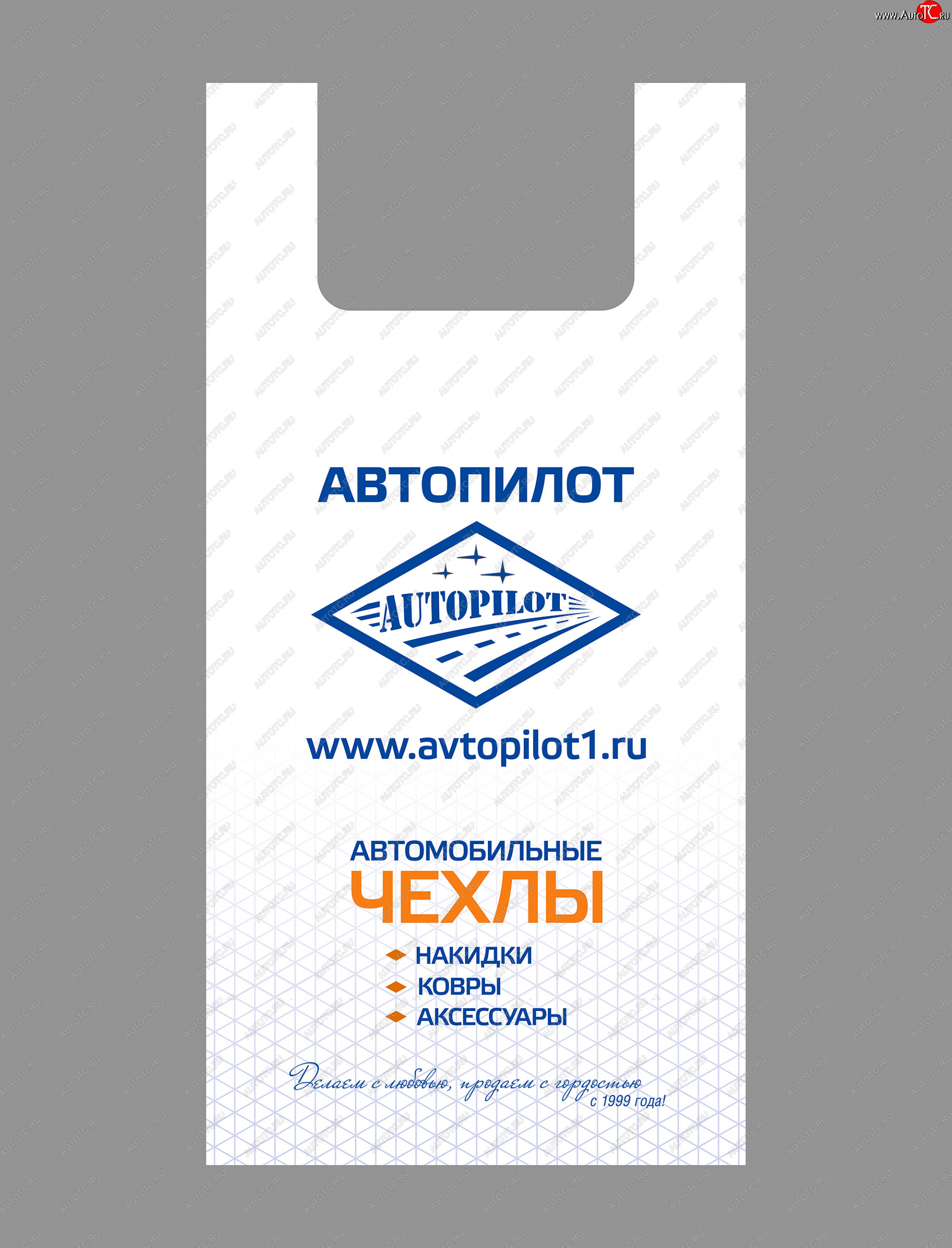 449 р. Пакет майка АВТОПИЛОТ (цена за упаковку в 100 штук)  paket  с доставкой в г. Кемерово