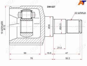 Шрус внутренний GM MATIZSPARK M100 98-05 SAT DW-627