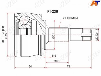 Шрус наружный OPEL CORSA-D 1,01,2 07- SAT FI-236