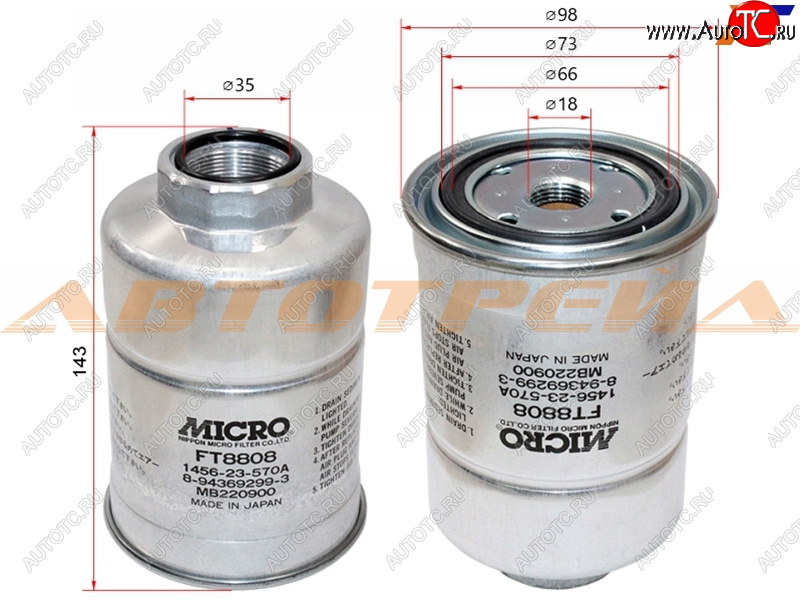 1 499 р. Фильтр топливный MITSUBISHI PAJERO SPORT 96-08CHALLENGER K9# 96-01L200 96-06 MICRO FT8808  с доставкой в г. Кемерово