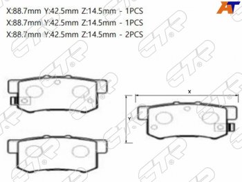 Колодки тормозные задние RH-LH SAT Honda CR-V RD4,RD5,RD6,RD7,RD9  рестайлинг (2004-2006)