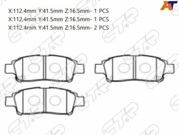 Колодки тормозные перед FL-FR SAT  Toyota Probox рестайлинг (2014-2025)