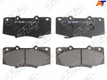 Колодки тормозные перед FR-FL SAT Toyota Hilux AN120 1-ый рестайлинг (2017-2020)
