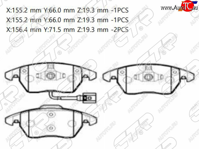 2 899 р. Колодки тормозные перед FL-FR SAT  Volkswagen Passat B8 седан дорестайлинг (2015-2019)  с доставкой в г. Кемерово